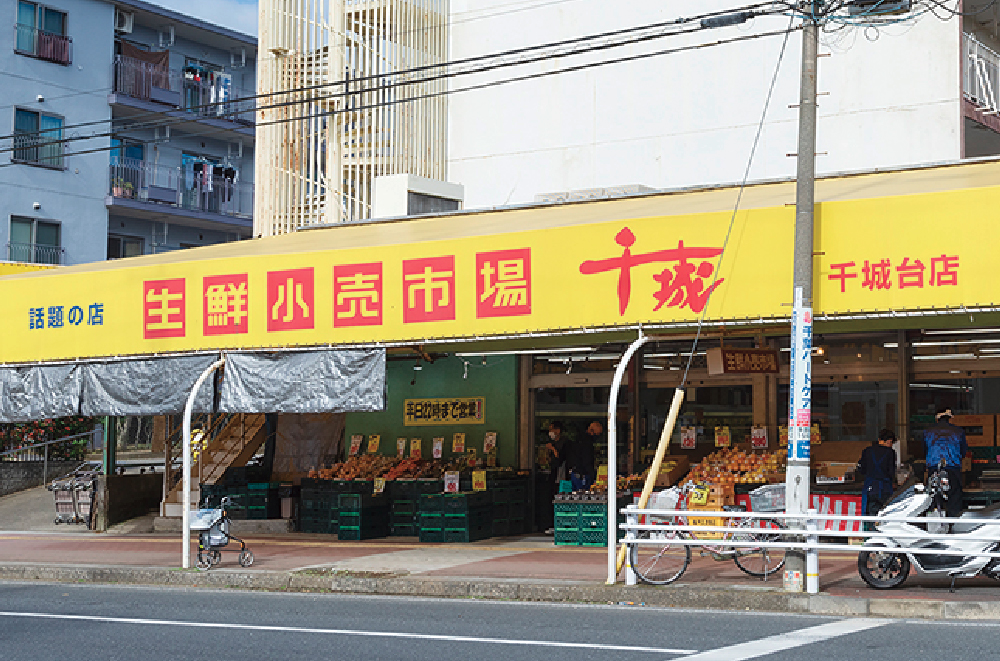 生鮮小売市場「千城」千城台店