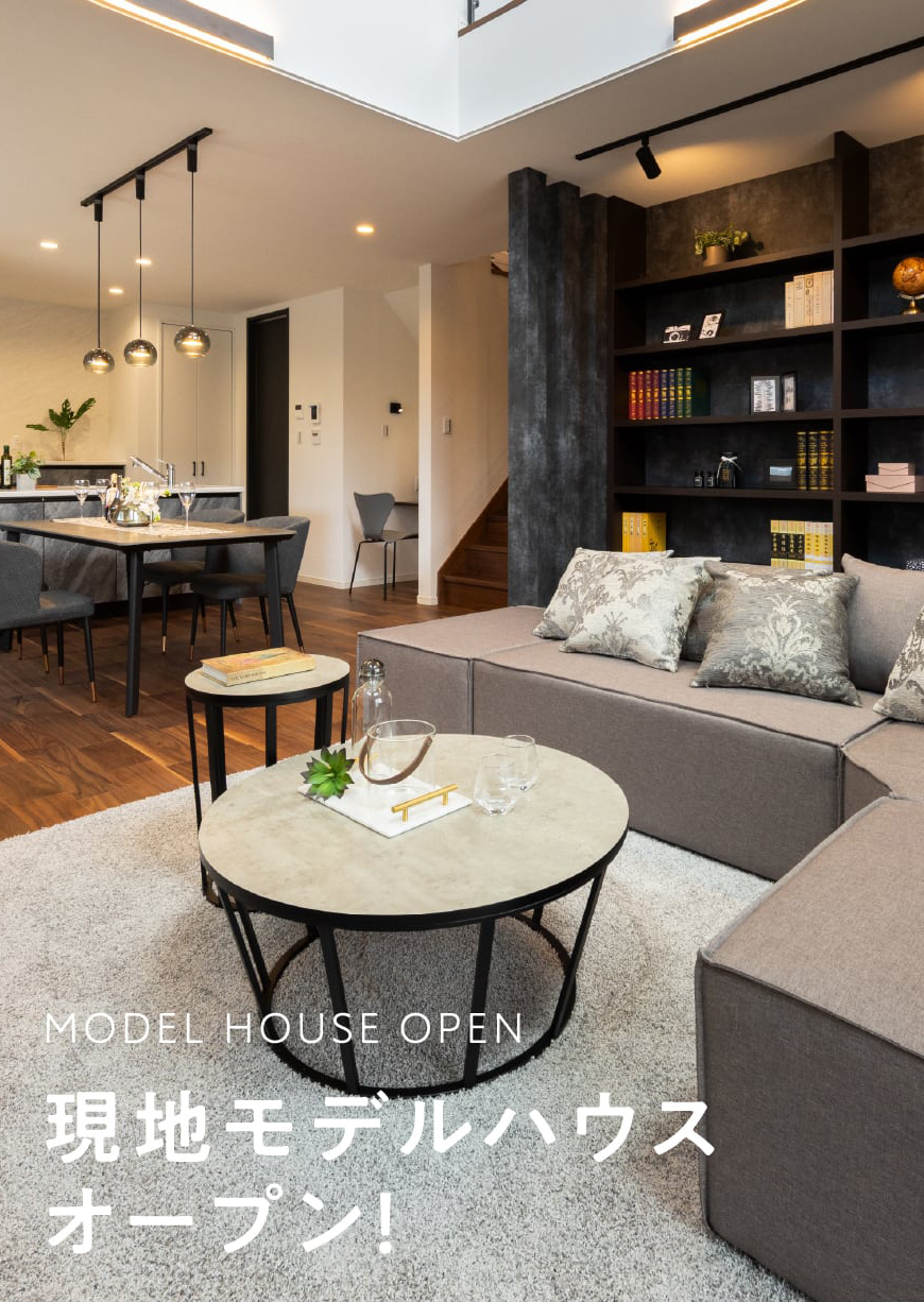 現地モデルハウスオープン！