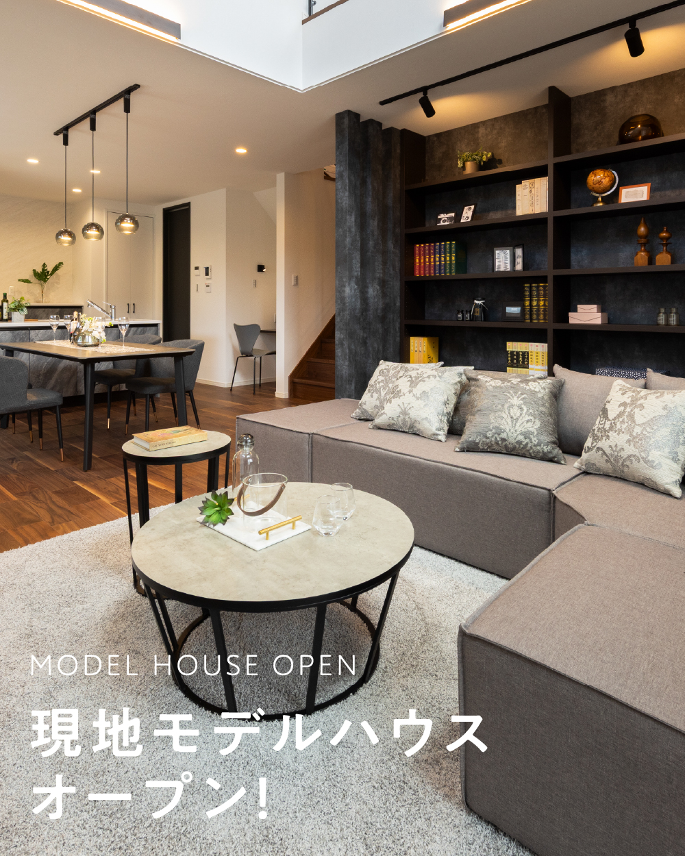 現地モデルハウスオープン！