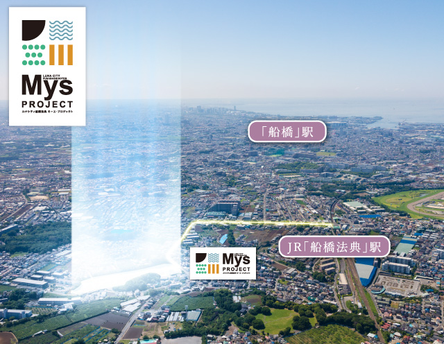 ルナシティ船橋法典 MYS project WEST