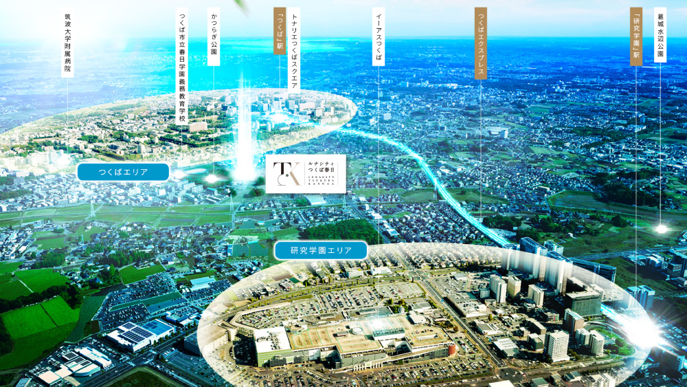 ルナシティつくば春日