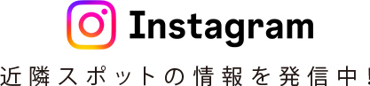 インスタグラム