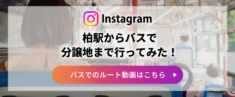 インスタグラム近隣スポット