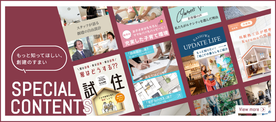 スペシャルコンテンツ