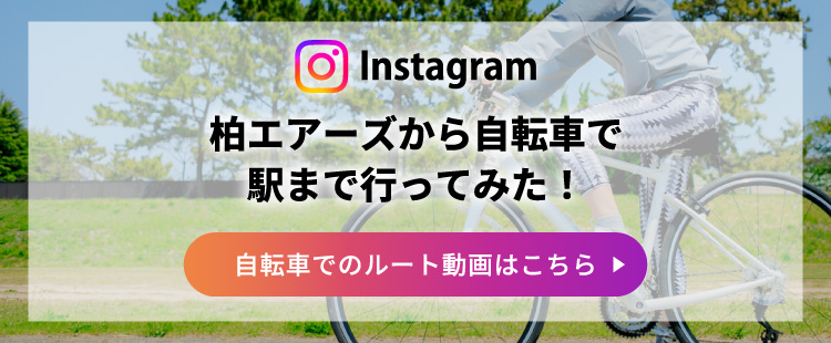 インスタグラム近隣スポット